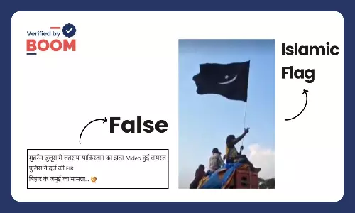 Pakistani flag waved Muharram procession Bihar Pakistani flag waved Muharram procession Bihar