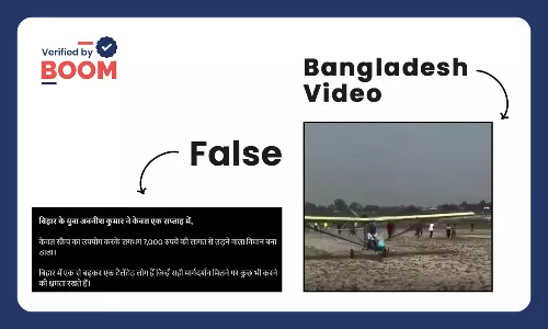 Fact Check on Bihars Avneesh Kumar built a flying plane from scrap claim