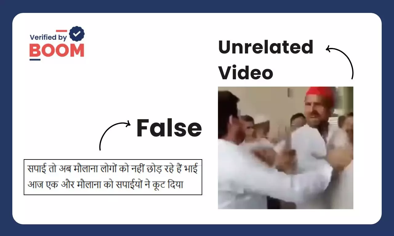 Old video of a fight between SP workers goes viral with the claim of beating up a Maulana