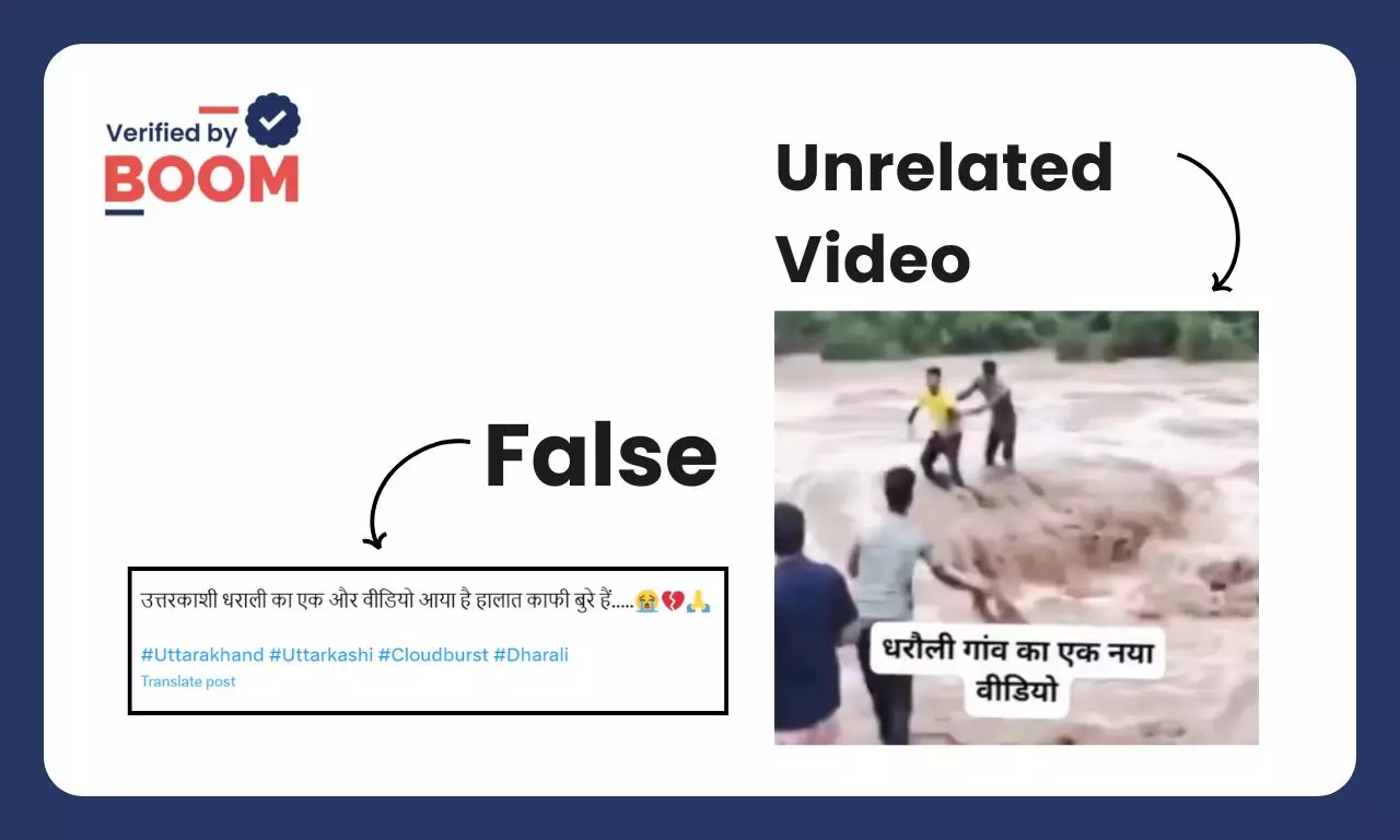 फैक्ट चेक: उत्तरकाशी त्रासदी से जोड़कर असंबंधित फुटेज हो रहे हैं वायरल
