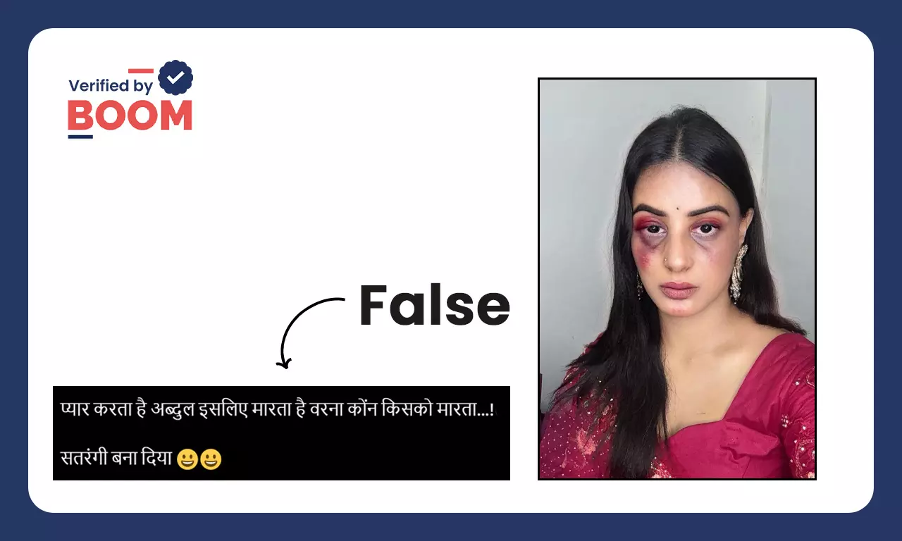 कंटेंट क्रिएटर की फिल्टर की मदद से बनाई गई तस्वीर गलत सांप्रदायिक दावे से वायरल