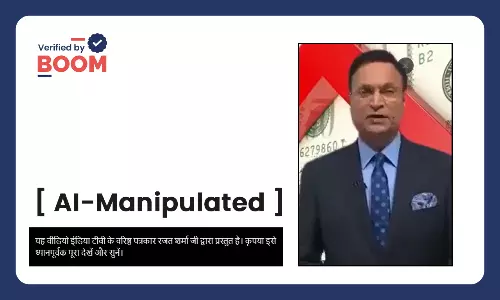 अमेरिका को जेनरिक दवाओं की सप्लाई कम करने के बारे में रजत शर्मा का वीडियो फेक है