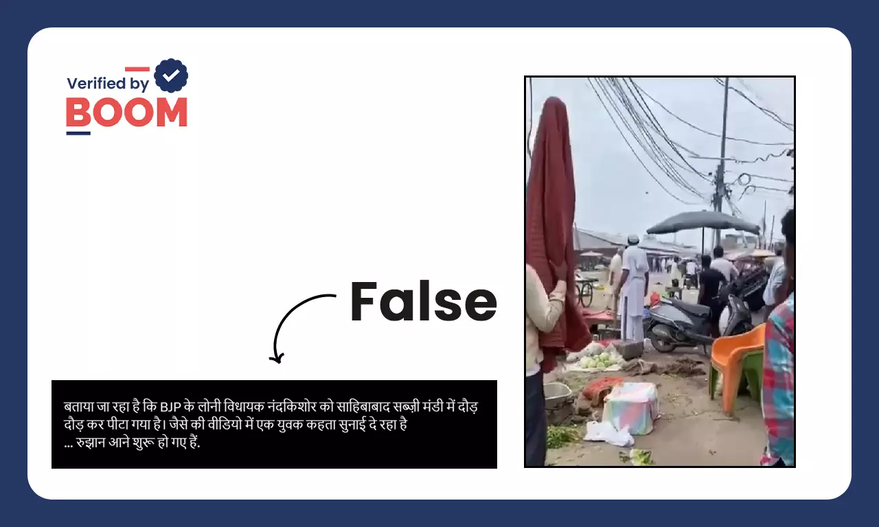 Fact Check on Viral video falsely implicates Nandkishor Gurjar in Sahibabad mandi incident
