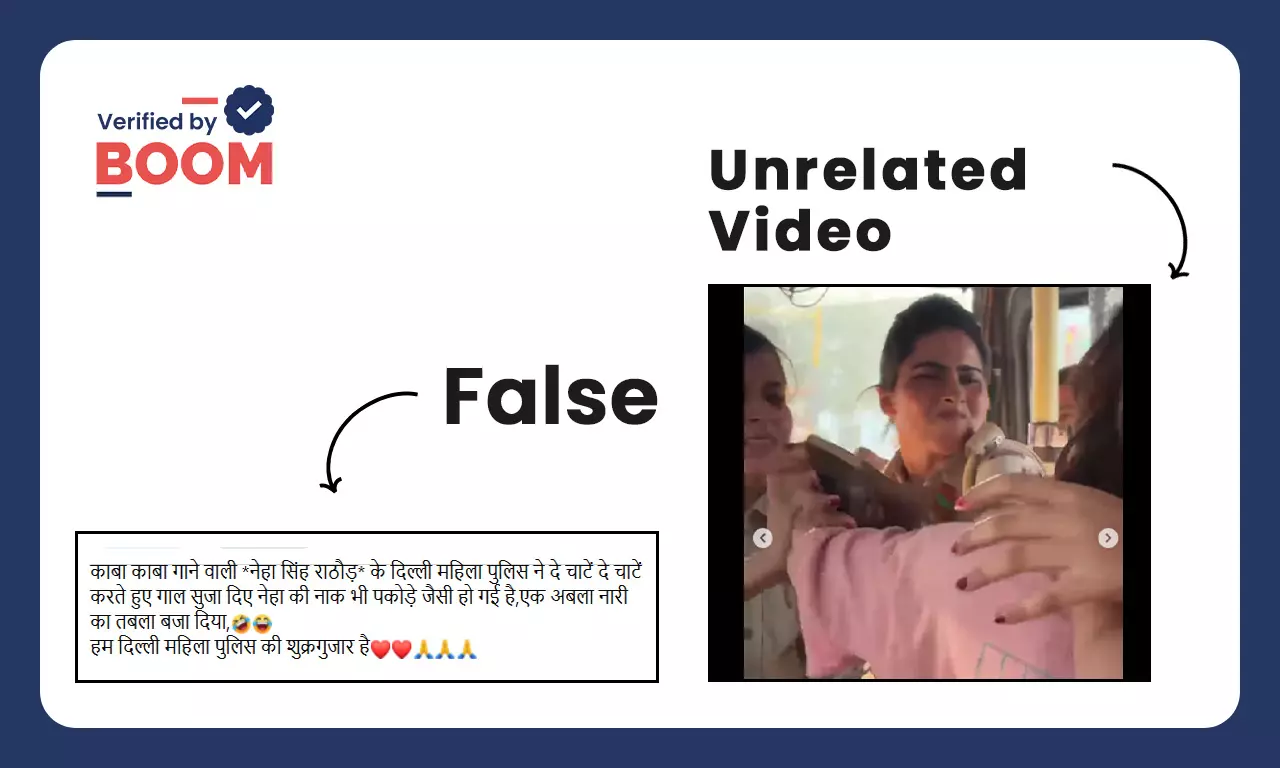 Unrelated video viral with false claim of Delhi Police beating Neha Singh Rathore Unrelated video viral with false claim of Delhi Police beating Neha Singh Rathore