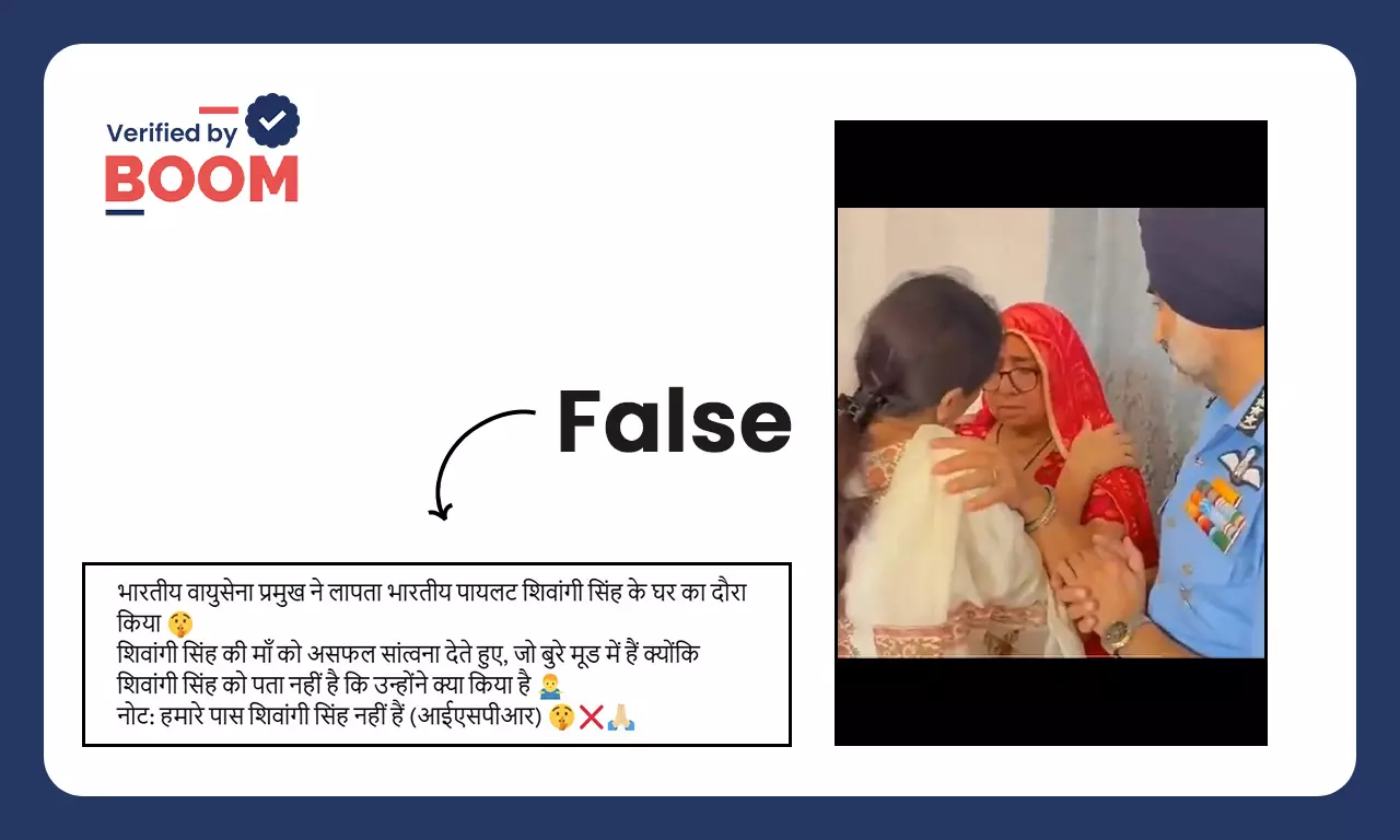 Air Chief Marshal meeting family of Wing Commander Shivangi Singh Air Chief Marshal meeting family of Wing Commander Shivangi Singh