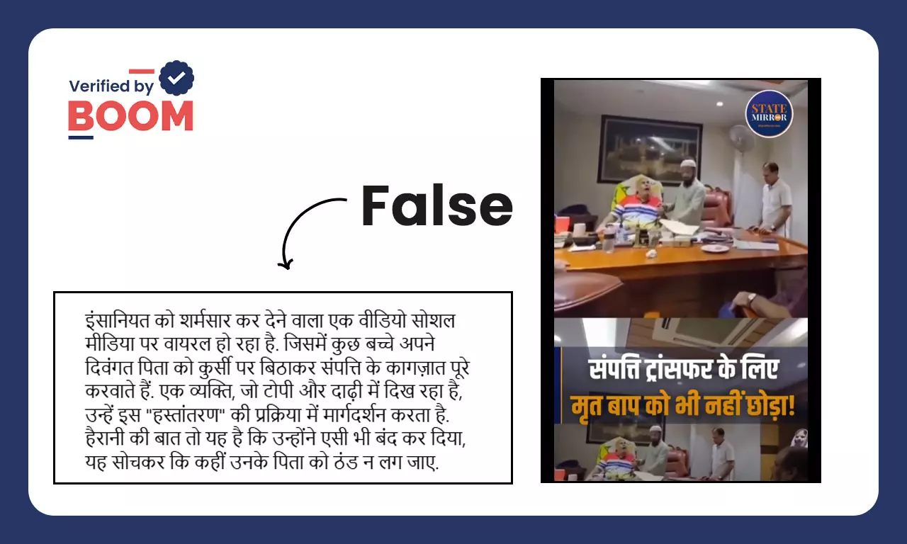 The truth behind the claim that thumb impressions were taken from the dead fathers body due to greed for property The truth behind the claim that thumb impressions were taken from the dead fathers body due to greed for property