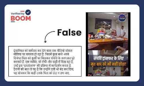 The truth behind the claim that thumb impressions were taken from the dead fathers body due to greed for property The truth behind the claim that thumb impressions were taken from the dead fathers body due to greed for property