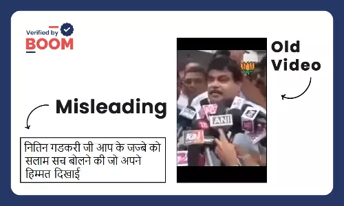 14 year old video of BJP leader Nitin Gadkari goes viral with misleading claim 14 year old video of BJP leader Nitin Gadkari goes viral with misleading claim