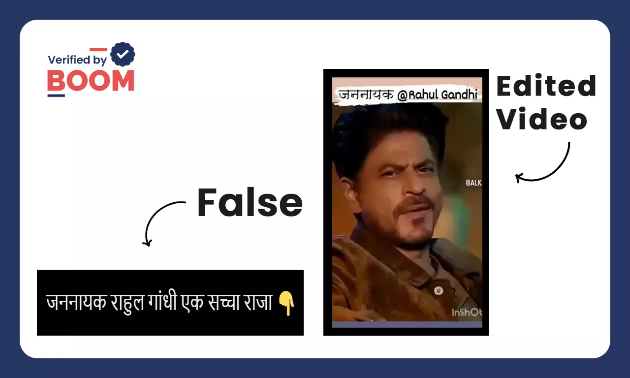 Fact Check on Shah Rukh Khan video praising Rahul Gandhi claim Fact Check on Shah Rukh Khan video praising Rahul Gandhi claim