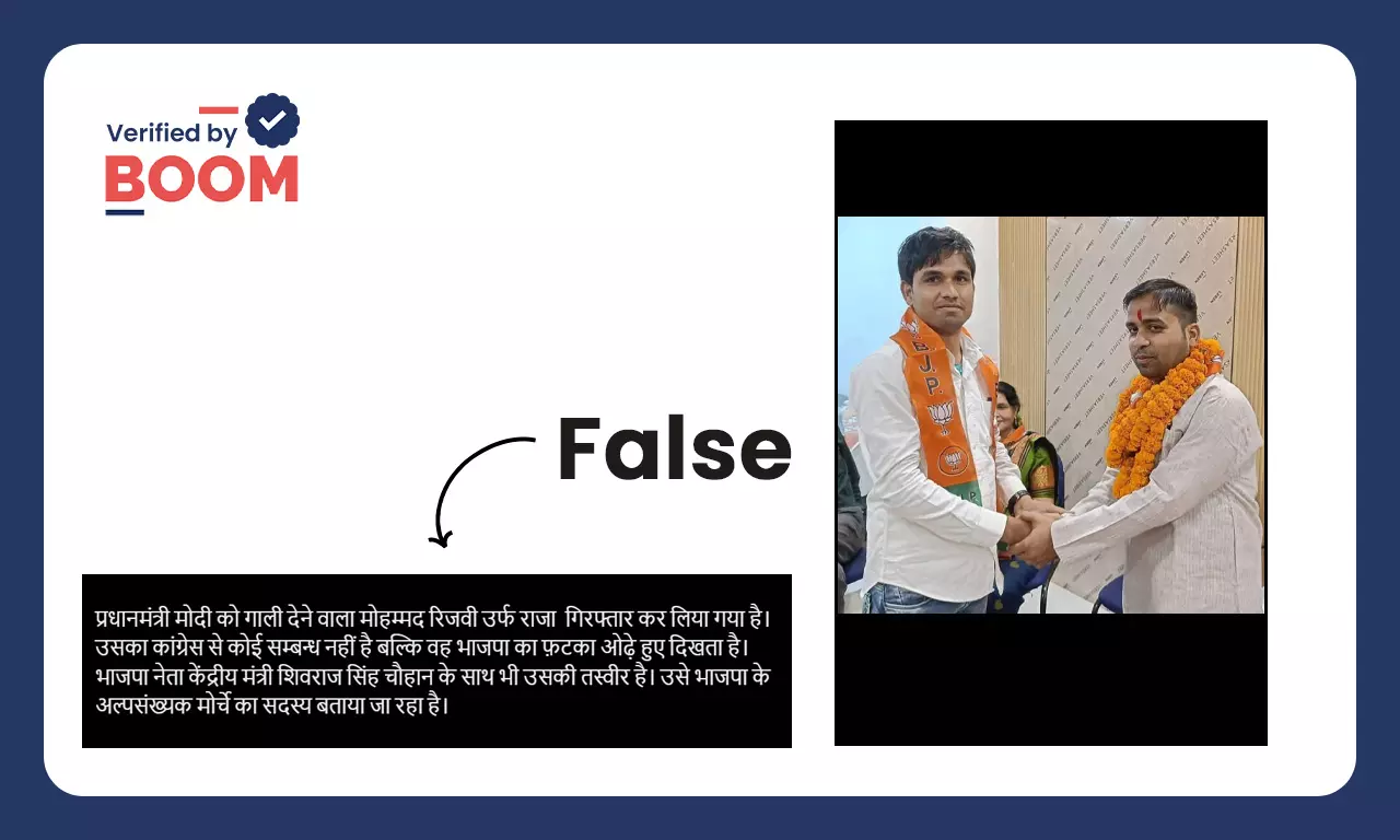 Fact Check on viral image of Mohammad Rizvi Congress