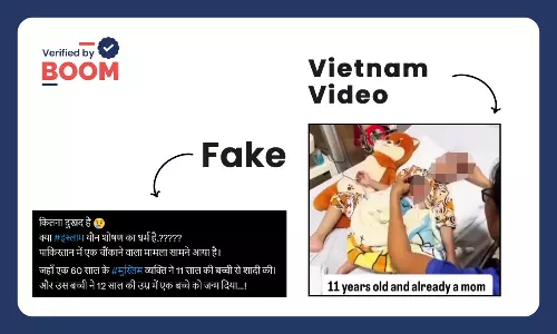 पाकिस्तान में 12 साल की उम्र में बच्चे को जन्म देने के दावे से दो बहनों का वीडियो वायरल पाकिस्तान में 12 साल की उम्र में बच्चे को जन्म देने के दावे से दो बहनों का वीडियो वायरल