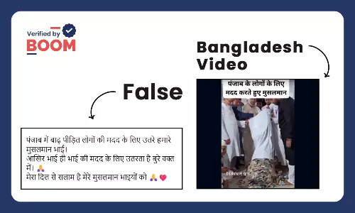 Fact Check on Pagla Mosque donation video Fact Check on Pagla Mosque donation video