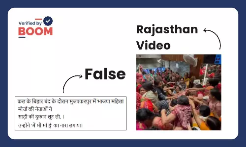 BJP looted saree shop in Bihar BJP looted saree shop in Bihar