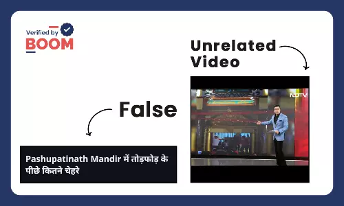 The video of people climbing the gate of Pashupatinath temple is not of Nepal protest