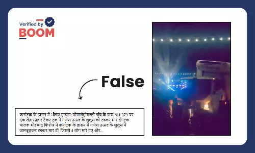 Karnataka Incident during Ganesh immersion procession