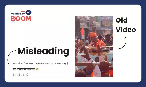 Fact Check on Pappu Yadav singing bhajan during Ram Navami in Purnia video