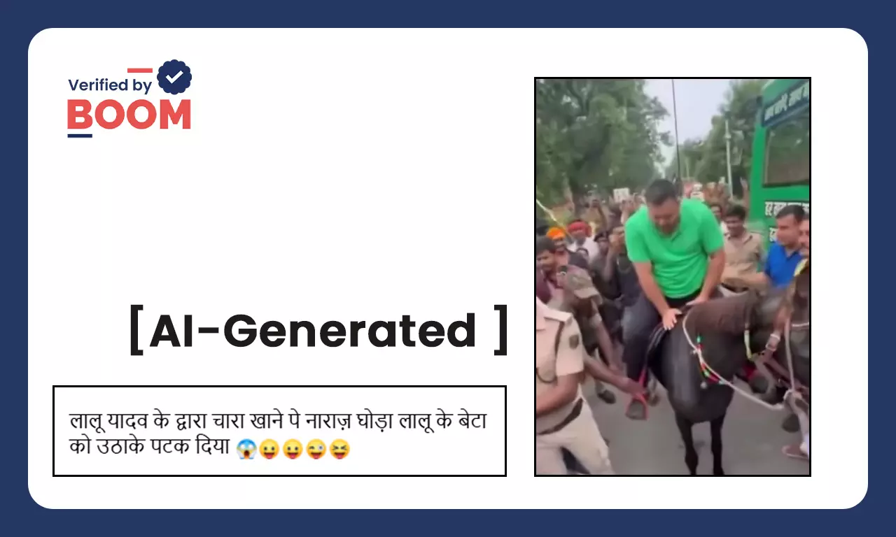 तेजस्वी यादव के घोड़े से गिरने वाले वीडियो में AI से छेड़छाड़ की गई है