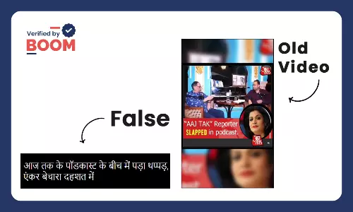 पूर्व रॉ प्रमुख दुलत ने आजतक रिपोर्टर को नहीं मारा थप्पड़, वायरल दावा गलत पूर्व रॉ प्रमुख दुलत ने आजतक रिपोर्टर को नहीं मारा थप्पड़, वायरल दावा गलत