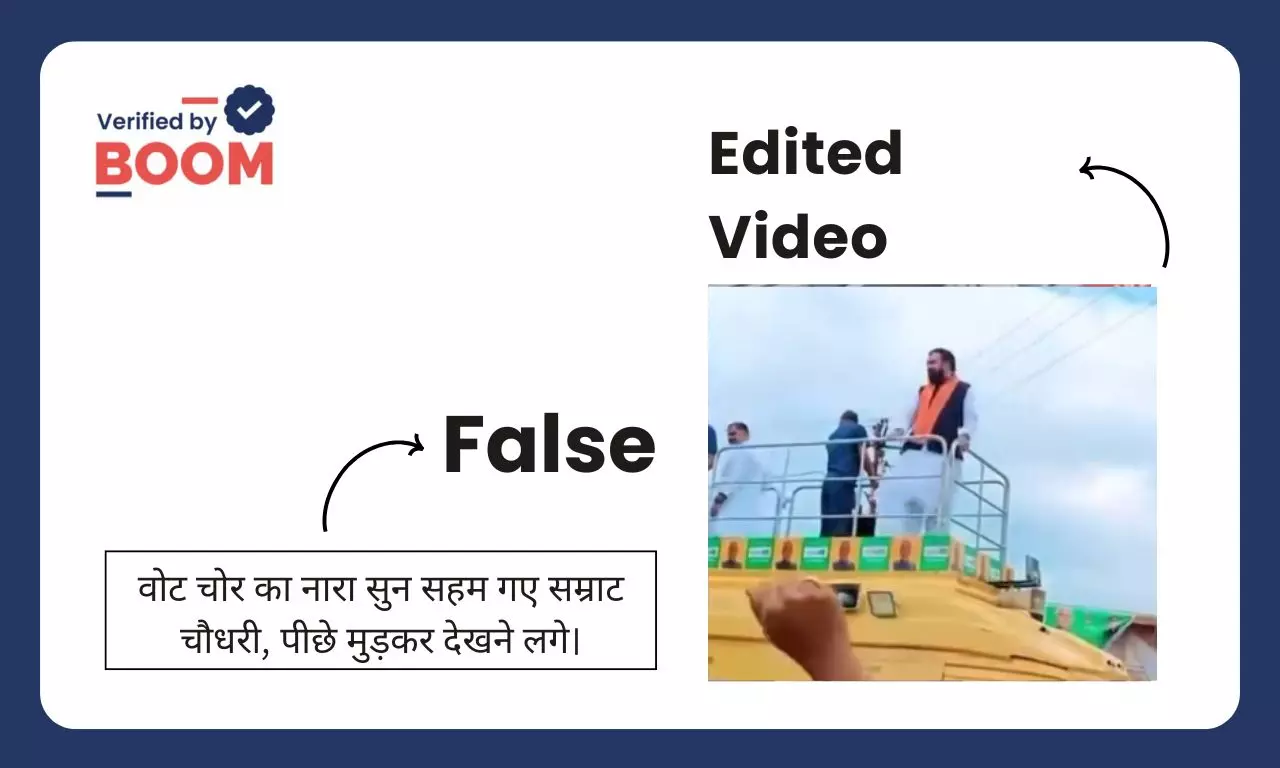 Vote Chor Gaddi Chhod slogen in front of Samrat Chaudhary