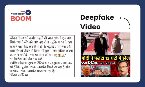 The video in which Rajat Sharma claims that India has decided to reduce its trade with the US is a deepfake. The video in which Rajat Sharma claims that India has decided to reduce its trade with the US is a deepfake.