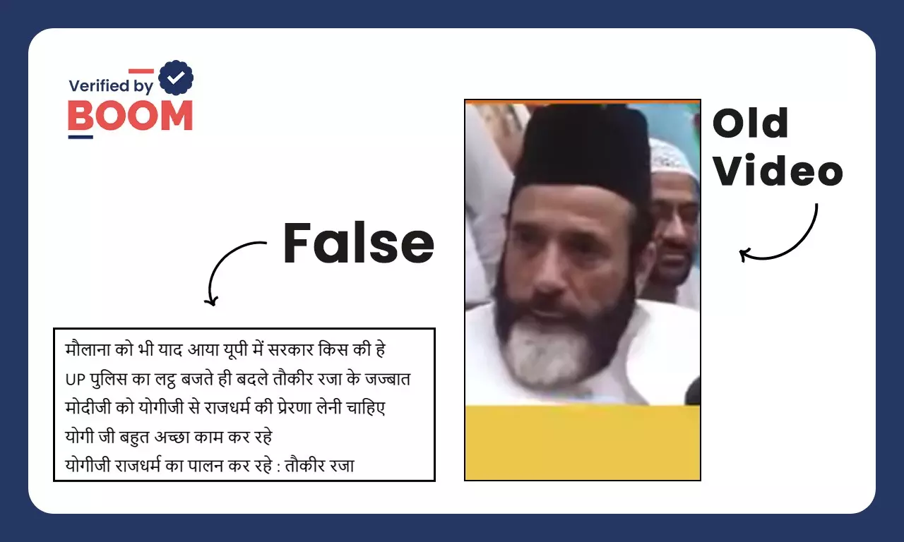 After arresting Tauqeer Raza did not praise Yogi; video is 3 years old