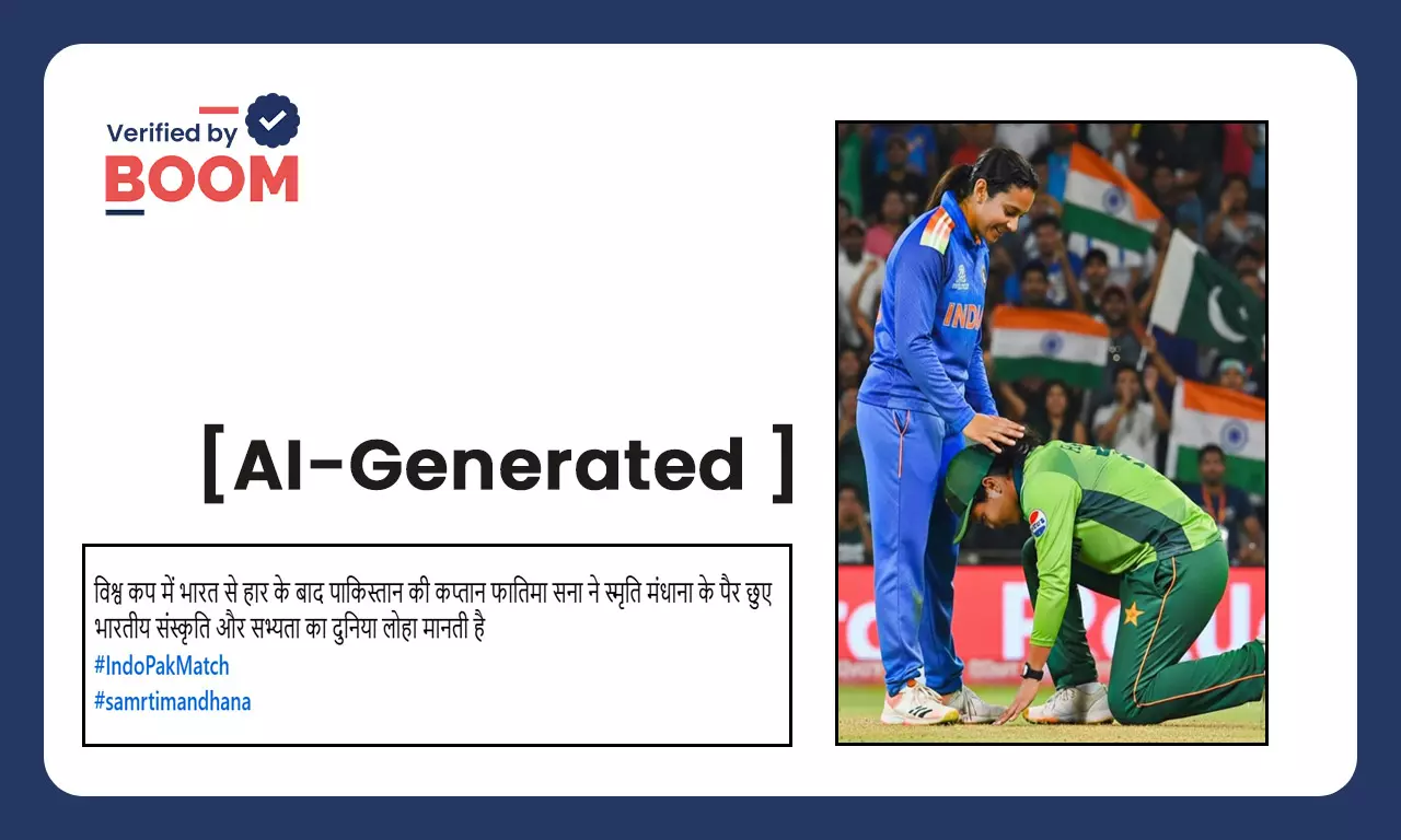 AI generated image of Fatima Sana and Smriti Mandhana