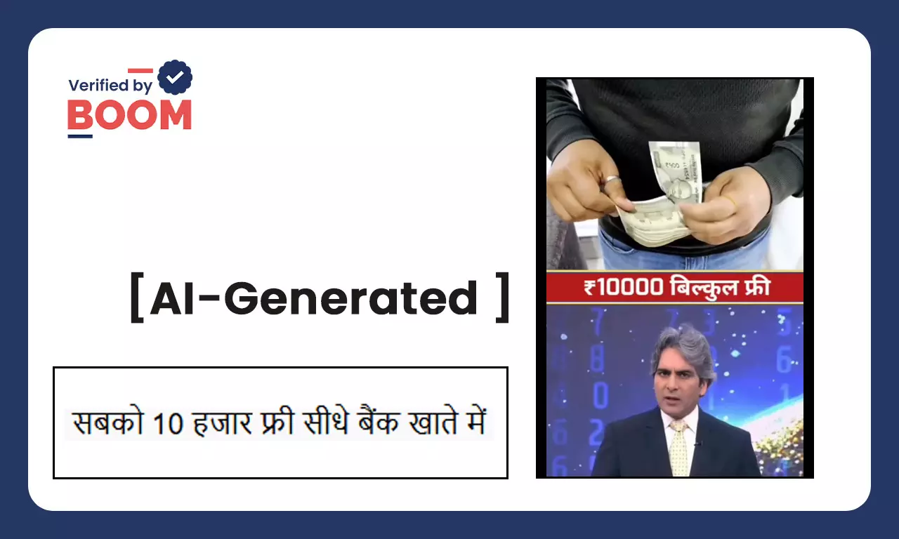 Sudhir Chaudhary announcing the free Rs 10000 rupees Sudhir Chaudhary announcing the free Rs 10000 rupees