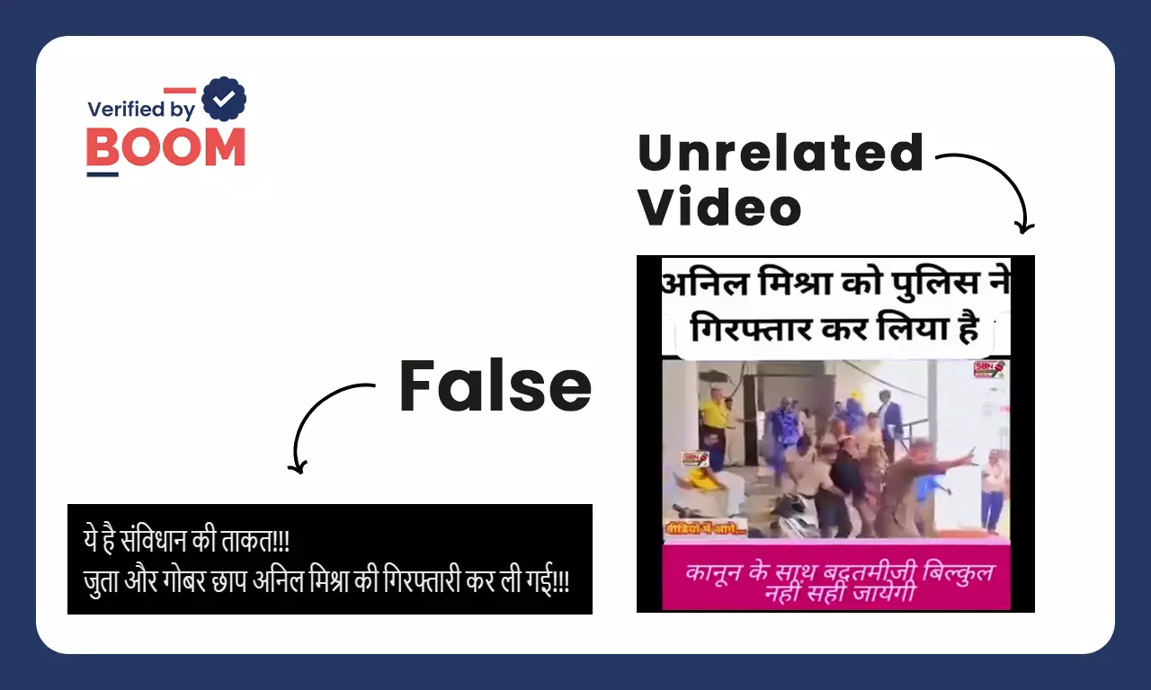 Darbhanga video viral amid false arrest claims of Gwalior lawyer Anil Mishra over Ambedkar remark