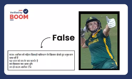 South African player make a bow and arrow gesture against Pakistan