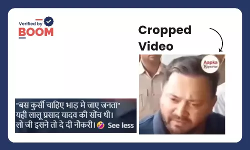 तेजस्वी बोले, बस कुर्सी चाहिए, भाड़ में जाए जनता जानिए दावे की सच्चाई