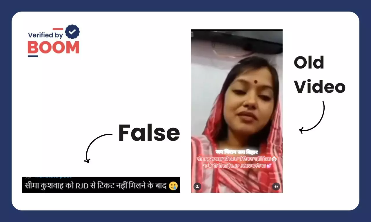 Seema Kushwaha old viral video falsely claimed recent