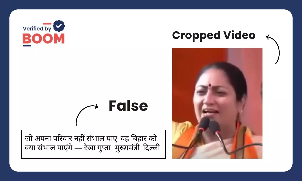 Bihar: Rekha Gupta did not comment on PM Modi regarding taking care of her family Bihar: Rekha Gupta did not comment on PM Modi regarding taking care of her family