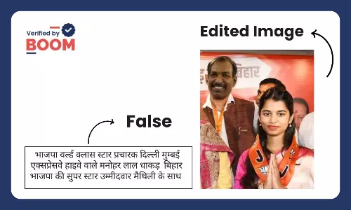 मनोहर लाल धाकड़ और चिन्मयानंद के साथ मैथिली ठाकुर की एडिटेड तस्वीर वायरल मनोहर लाल धाकड़ और चिन्मयानंद के साथ मैथिली ठाकुर की एडिटेड तस्वीर वायरल