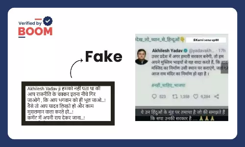 Screenshot of fake post falsely attributed to Akhilesh Yadav about Ram Mandir and Babri Masjid