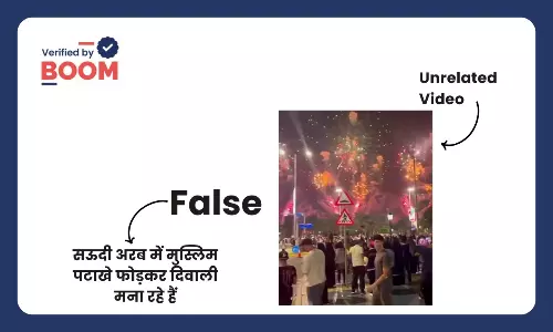 नेशनल डे सेलिब्रेशन का वीडियो सऊदी अरब में दिवाली मनाने के गलत दावे से वायरल नेशनल डे सेलिब्रेशन का वीडियो सऊदी अरब में दिवाली मनाने के गलत दावे से वायरल