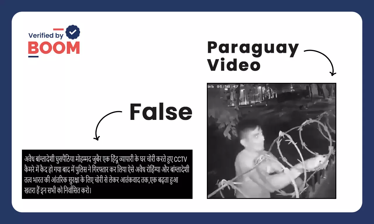 हिंदू घर में बांग्लादेशी घुसपैठिए के चोरी करने के दावे वाला वीडियो भारत का नहीं है हिंदू घर में बांग्लादेशी घुसपैठिए के चोरी करने के दावे वाला वीडियो भारत का नहीं है