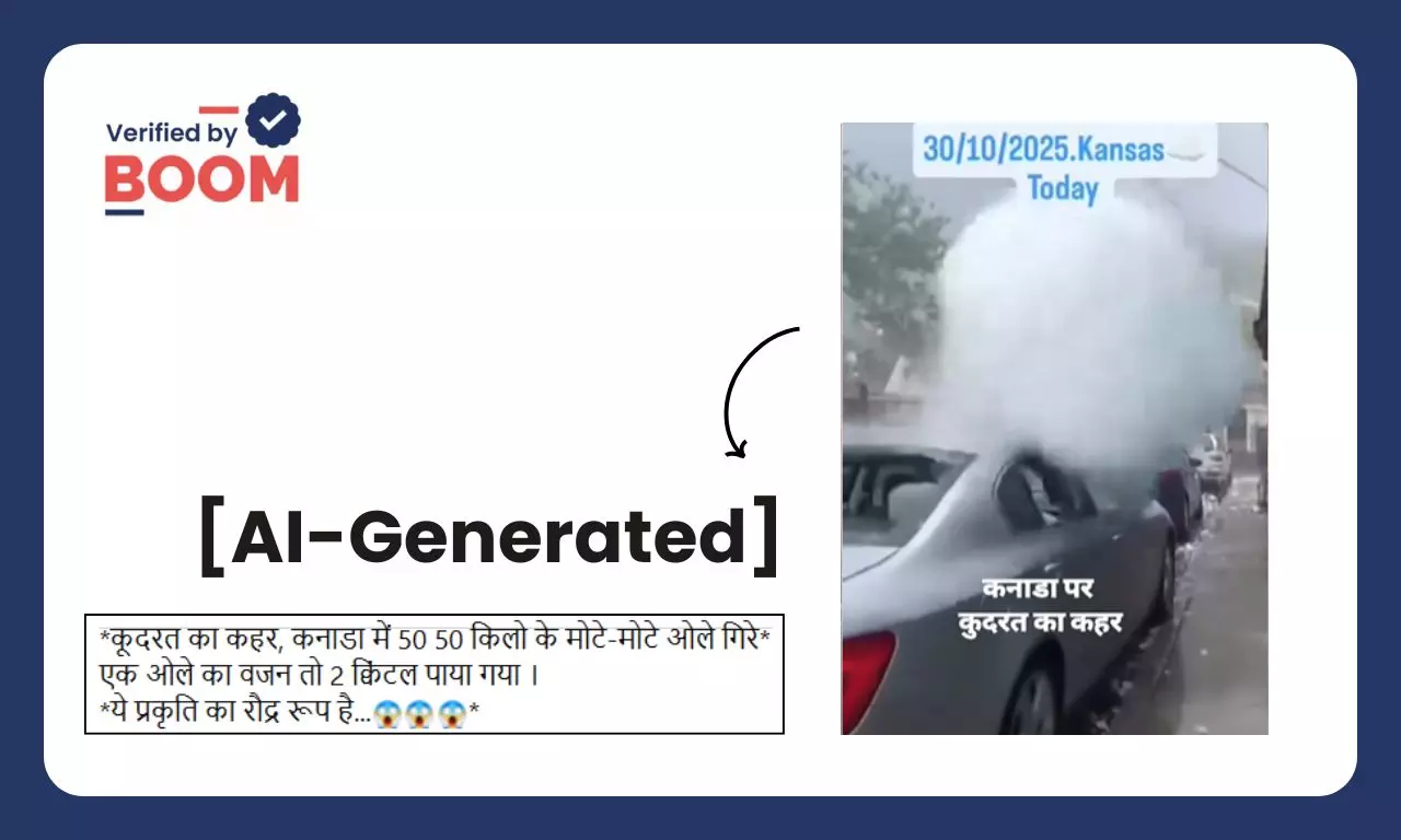 कनाडा में बारिश और विशालकाय ओले गिरने के दावे से वायरल वीडियो AI Generated है कनाडा में बारिश और विशालकाय ओले गिरने के दावे से वायरल वीडियो AI Generated है