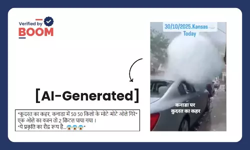 कनाडा में बारिश और विशालकाय ओले गिरने के दावे से वायरल वीडियो AI Generated है कनाडा में बारिश और विशालकाय ओले गिरने के दावे से वायरल वीडियो AI Generated है