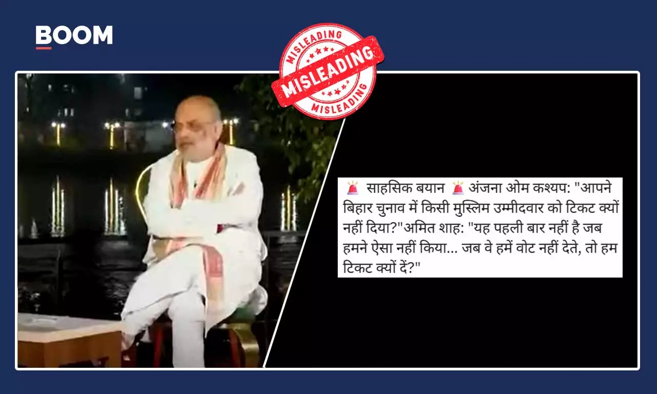 Amit Shah and Anjana Om Kashyap interview video viral with false claim about BJP not giving ticket to Muslim candidates in Bihar elections