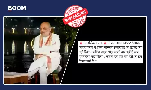 Amit Shah and Anjana Om Kashyap interview video viral with false claim about BJP not giving ticket to Muslim candidates in Bihar elections Amit Shah and Anjana Om Kashyap interview video viral with false claim about BJP not giving ticket to Muslim candidates in Bihar elections