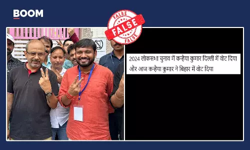 Fact check: क्या कन्हैया कुमार ने दिल्ली और बिहार में डबल वोटिंग की? नहीं Fact check: क्या कन्हैया कुमार ने दिल्ली और बिहार में डबल वोटिंग की? नहीं