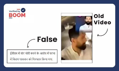Chirag Paswan being arrested for EVM theft Chirag Paswan being arrested for EVM theft