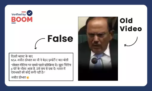 अजीत डोभाल का पुराना वीडियो दिल्ली ब्लास्ट के बाद का बताकर वायरल