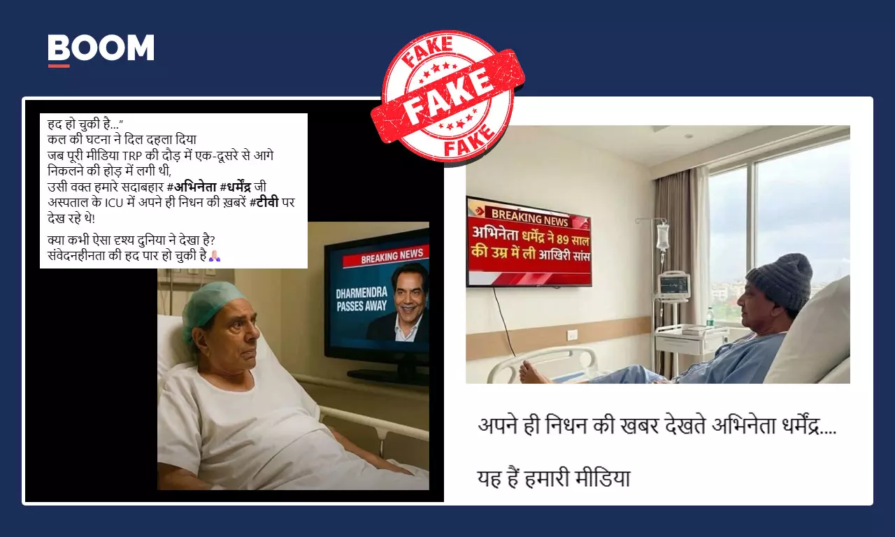 AI-generated photos of actor Dharmendra go viral amid death rumours