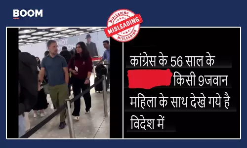 राहुल गांधी का उनकी भांजी के साथ का वीडियो भ्रामक दावे से वायरल राहुल गांधी का उनकी भांजी के साथ का वीडियो भ्रामक दावे से वायरल