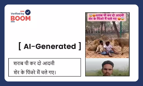 नशे में दो लोगों के शेर के पिंजड़े में चले जाने के दावे से वायरल वीडियो असली नहीं