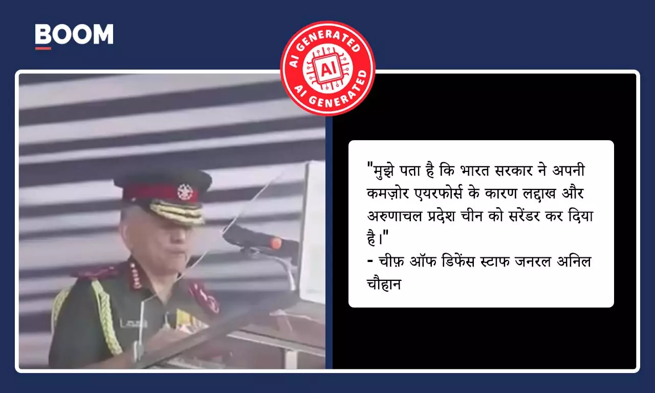 CDS अनिल चौहान का चीन को लद्दाख-अरुणाचल सौंपने वाला बयान फर्जी है