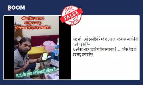 ईवीएम में धांधली के चलते बिहार में राजद हारी ? जाने वायरल वीडियो का सच