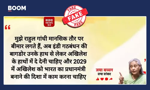 Jaya Bachchan make a statement that Rahul Gandhi is mentally ill