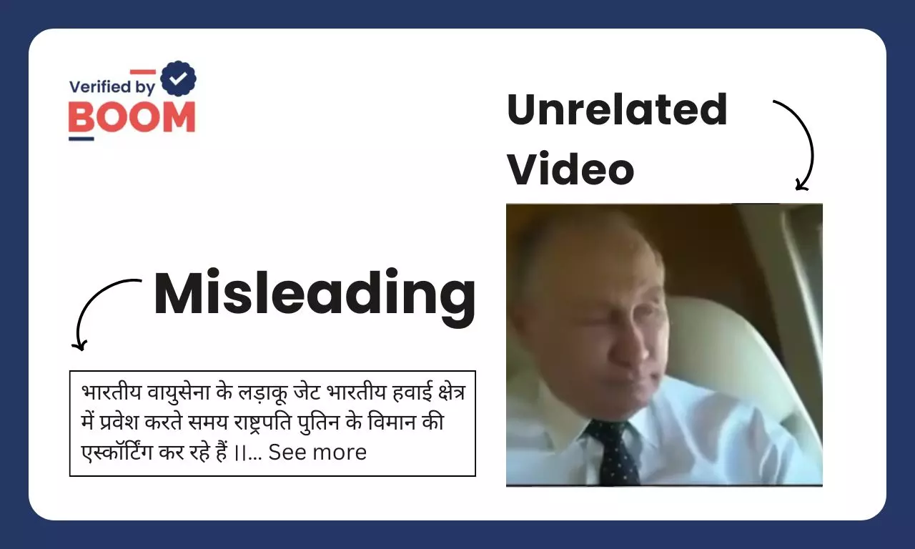 पुतिन के भारत दौरे से जोड़कर 8 साल पुराना सीरिया दौरे से जुड़ा वीडियो वायरल